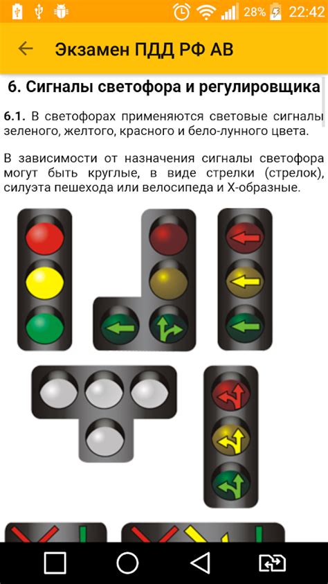 Билеты с регулировщиком пдд Вопросы по теме Сигналы светофора и