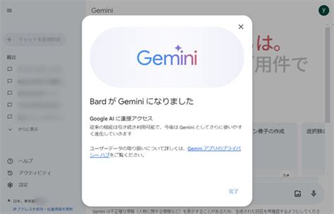 Googlebard Duet Ai Gemini Itmedia News