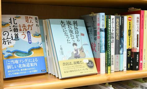 【年末年始に読みたいご当地本】北海道「ヒグマ」、岩手「大谷翔平」、長崎「キリシタン」…地方出版社ならではの一冊 Aera Dot