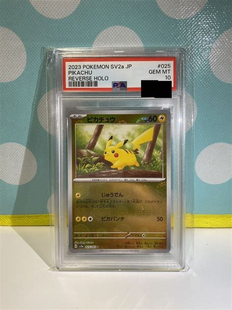 【目立った傷や汚れなし】ポケモンカード モンスターボールミラー ピカチュウ Psa10 151 ポケカ マスボの落札情報詳細 ヤフオク落札