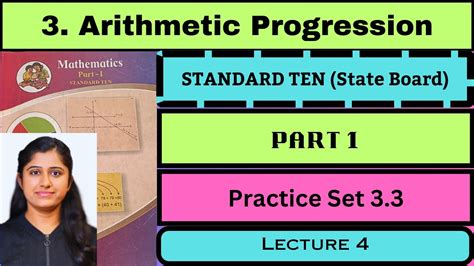 Arithmetic Progression Practice Set 3 3 State Board 10th Math Part 1 Lecture 4 Youtube