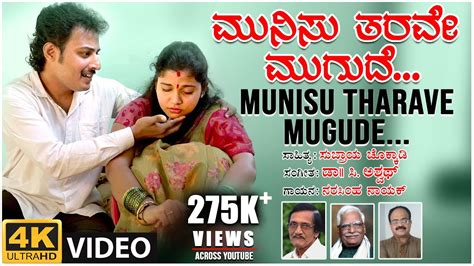 Munisu Tharave Mugude Video Song C Ashwath Narasimha Nayak