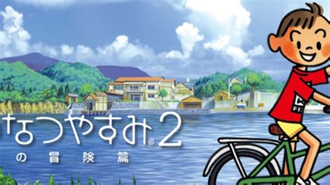 【ぼくのなつやすみ2】ぼくくん、今年で54歳になる。14日目【生放送】 Youtube