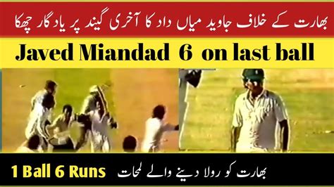 Javed Miandad Six On Last Ball Javed Miandad Six Against India