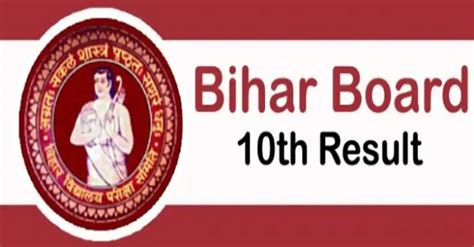 Exciting Update Check Bihar Board Th Result With Confidence On