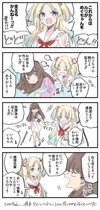 ルリめぐ あゆ僕ラブ43【蓮34】 さんのマンガ ツイコミ仮