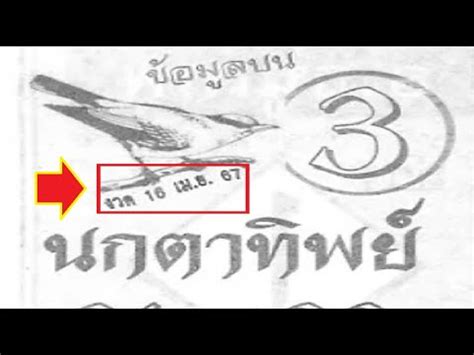 2 3ตวบนลาง 100 หว ยเ ดด หว ยน กต า ท พ ย 2 ต วบ น งวด วน