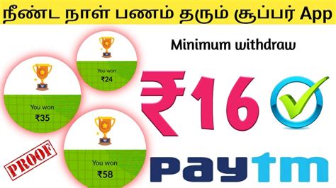 16 ரபய Minimum withdraw Best paytm money earning apps YouTube