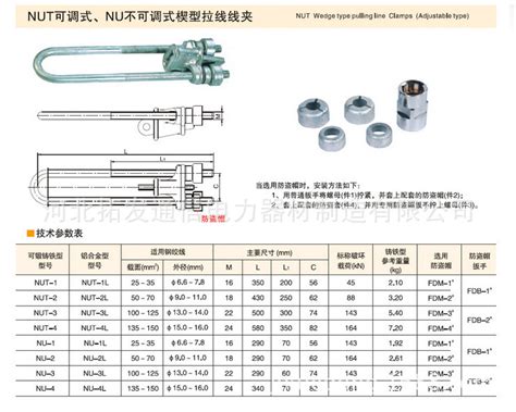 Ut型线夹图片型号示意图第7页大山谷图库