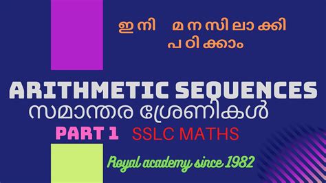 Arithmetic Sequences Part 1 Introduction SSLC Maths Class In