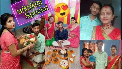 ভাইফোঁটা Special Vlog ♥️ অনেক দিন পর বাড়ির সবাই একসাথে খুব মজা করলাম 🥰