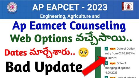 Ap Eamcet Counseling Web Options Link Opened Ap Eamcet Counseling