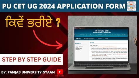 HOW TO FILL PU CET UG 2024 APPLICATION FORM PU CET UG 2024 PANJAB