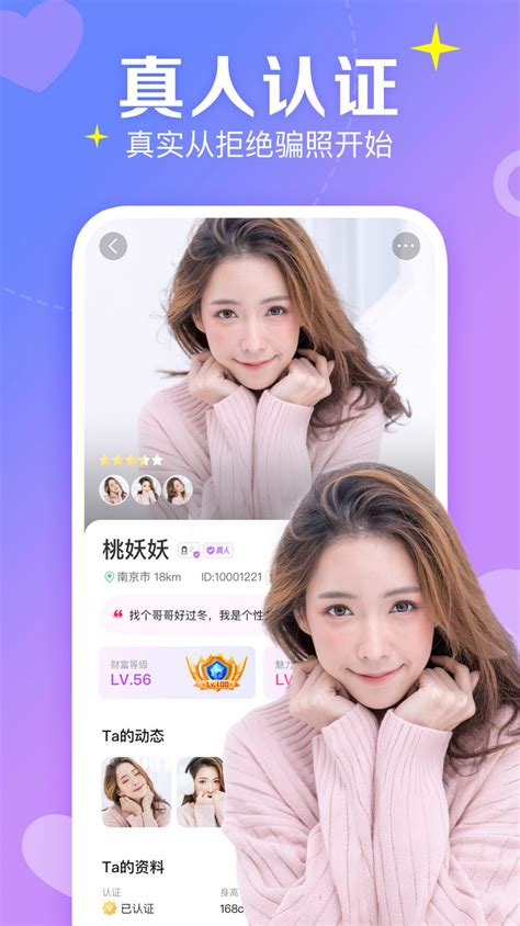 同城聊缘app下载同城聊缘app最新版 V100 嗨客手机站