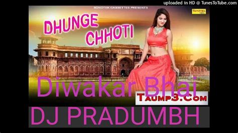 Dhunge Mare Se Kati Bairan Bhar Bhar Ke Dj Pradumbh Diwakar Bhai