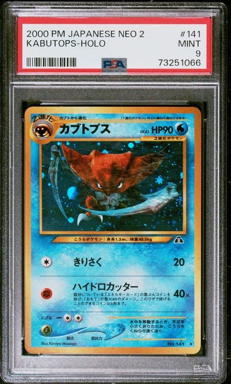 2000 Pokemon Japanese Neo 2 141 Kabutops Holo PSA 9 GameStop