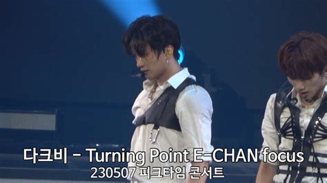 다크비 이찬 다크비 Turning Point E CHAN focus 230507 피크타임 콘서트 YouTube