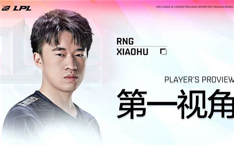 Lpl Fpx Vs Rng Xiaohu