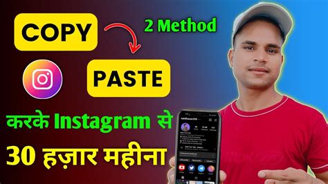 Instagram Methods To Earn K Monthly Instagram Par Copy Paste