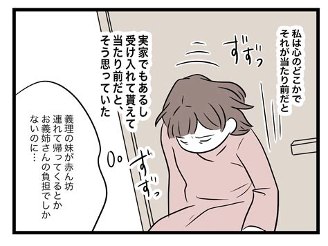 『私の家に入らないで』第57話 │ ツムママは静かに暮らしたい