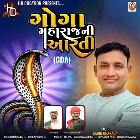 ‎goga Maharaj Ni Aarti Gda Ep Album By Kabhi Charada Apple Music