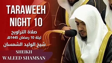 Taraweeh Ramadan Sheikh Waleed Shamsan