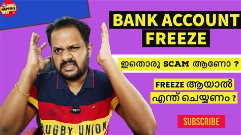 Bank Account Freeze ഇതൊരു Scam ആണോ Freeze ആയാൽ എന്ത് ചെയ്യണം How