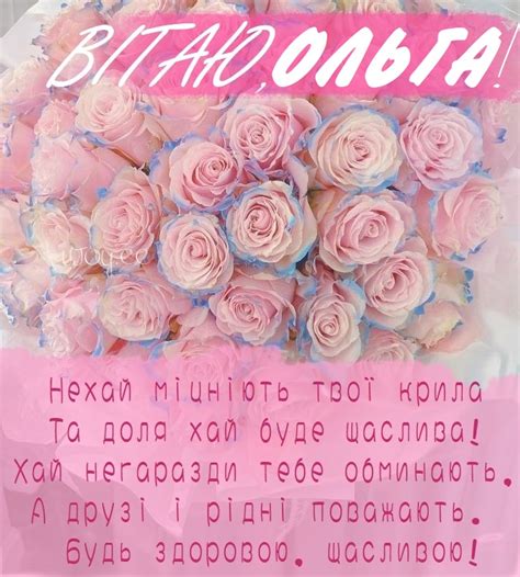 Картинки - З днем народження, Оля! (68 фото)