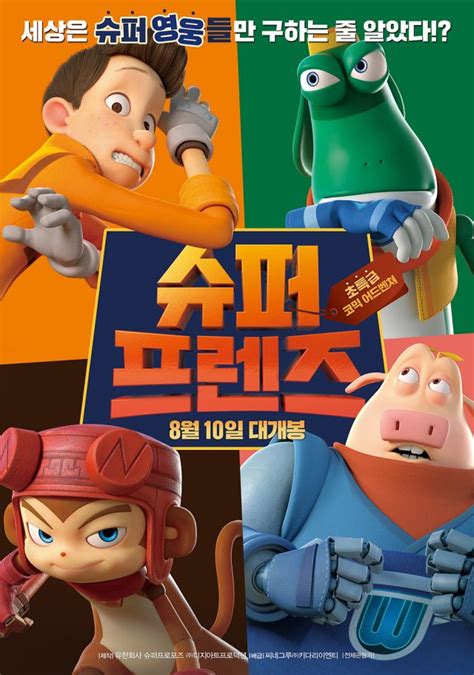 Photos Added New Posters And Stills For The Korean American Animated