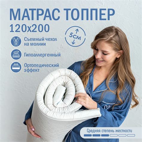 Матрас топпер 120х200 см, топпер наматрасник на кровать, на диван ...