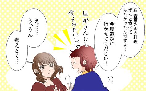 「女のくせに」という発言が多い夫に悩む日々…そのとき私のお腹には／さとるの場合（中編）【モラハラ夫図鑑 まんが】｜ウーマンエキサイト 1 2