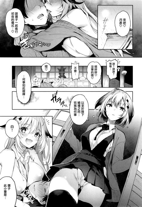 Katakoi Fragment Page 113 Nhentai Hentai Doujinshi And Manga