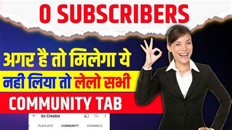 0 5 Subscribers ह त अभ लल Community Tab Live Proof How To Get