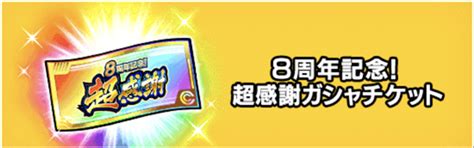 ドラゴンボールz ドッカンバトル」で「双伝説降臨祭」が開催！ ｜ 【公式】ドラゴンボールオフィシャルサイト