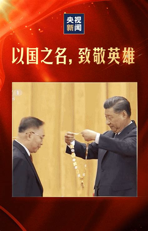 独家视频丨习近平颁授勋章奖章 以国之名 致敬抗疫英雄！ 天山网 新疆新闻门户