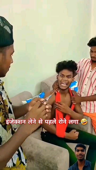 इंजेक्शन लेने से पहले रोने लगा 🤣 Surajrox Funny Shortvideo Comedy