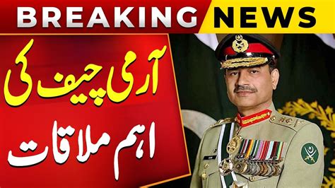 Army Chief General Asim Munir S Important Meeting Breaking News