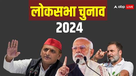 Lok Sabha Election 2024 Live Updates Rahul Gandhi Amethi Raebareli Lok