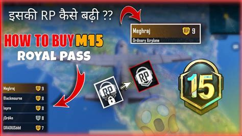 How To Increase Rp In Royal Pass M15 How To Buy Royal Pass M15 Bgmi