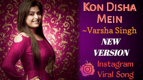 Kon Disa Me Leke Chala Re Batohiya Kon Disa Mein New Version Varsha Singh Dhanoa Ps Music