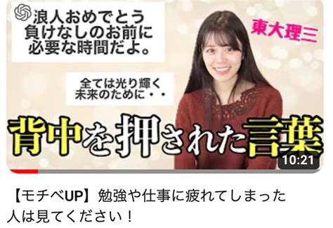 【モチベup】勉強や仕事をやめたくなっているかたへ「背中を押された言葉」 東大出身形成・美容外科医 ゆき先生ブログ