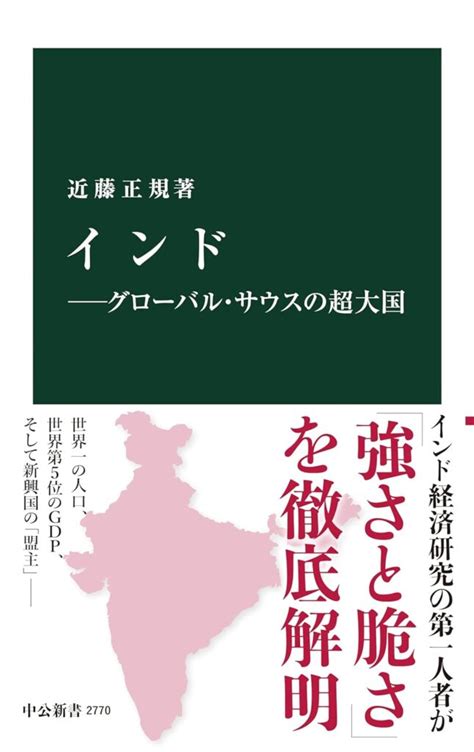 インドについて学べるおすすめの本をまとめた｜もちおスクール