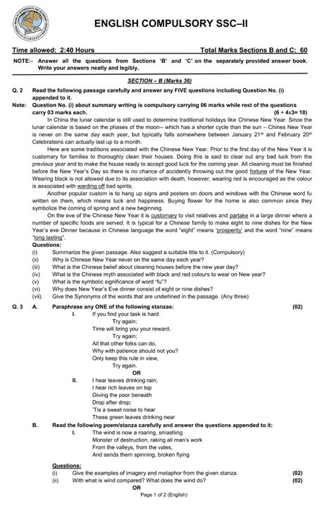 FBISE 10th Class English Paper 2023 Lo Result