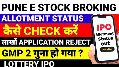 PUNE E STOCK BROKING IPO ALLOTMENT STATUS PUNE E STOCK IPO GMP TODAY