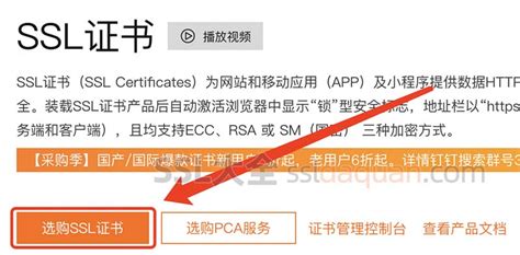2022阿里云免费ssl证书申请全过程（图文详解） 阿里云开发者社区