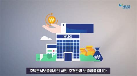 허그 안심전세대출 금리 조건 및 후기 Hug 안심 전세대출 가입 방법 및 한도 정리 2024