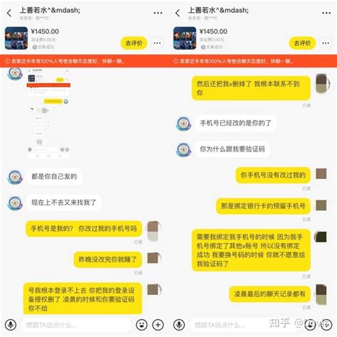 闲鱼被骗 卖家诱导确认收货 如何申请信息披露 （钱已追回）分享维权过程！ 知乎