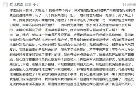 奇葩大姑姐奇葩姑子，这种奇葩都有一个共同点 就是拎不清她哥 弟‘已成年 已成家’这个事实 知乎