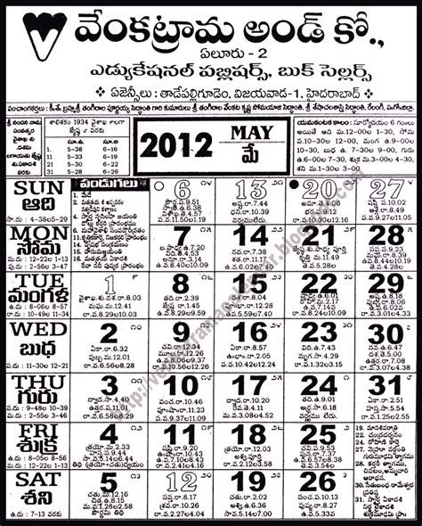 Telugu Calendar 2024 July Panchangam Rahel Cindelyn