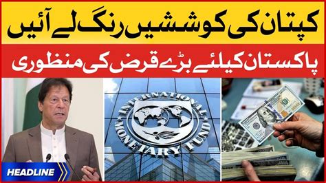 IMF Ki Tamam Shartein Puri News Headlines At 10 AM IMF Loan For